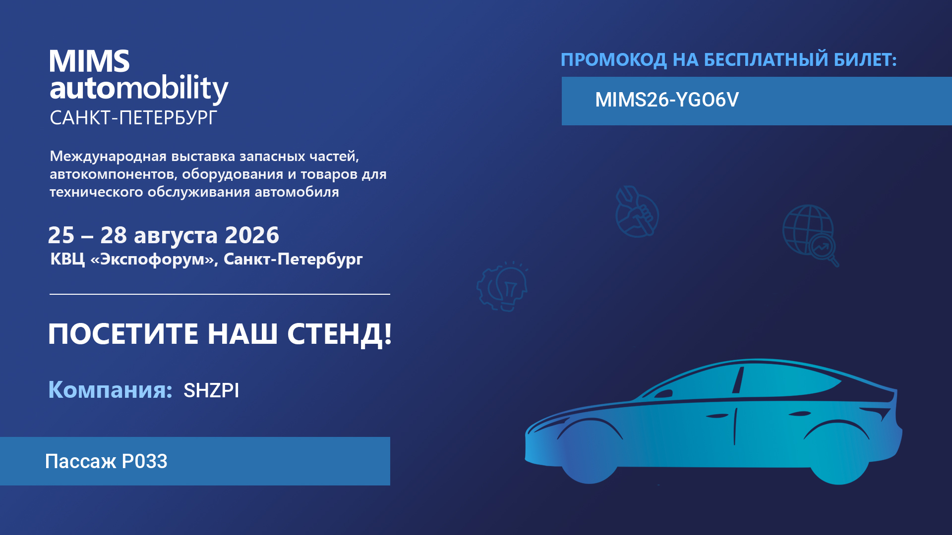 Visit SHZPI at MIMS Automobility St Petersburg 2026 Visit SHZPI at MIMS Automobility St Petersburg 2026